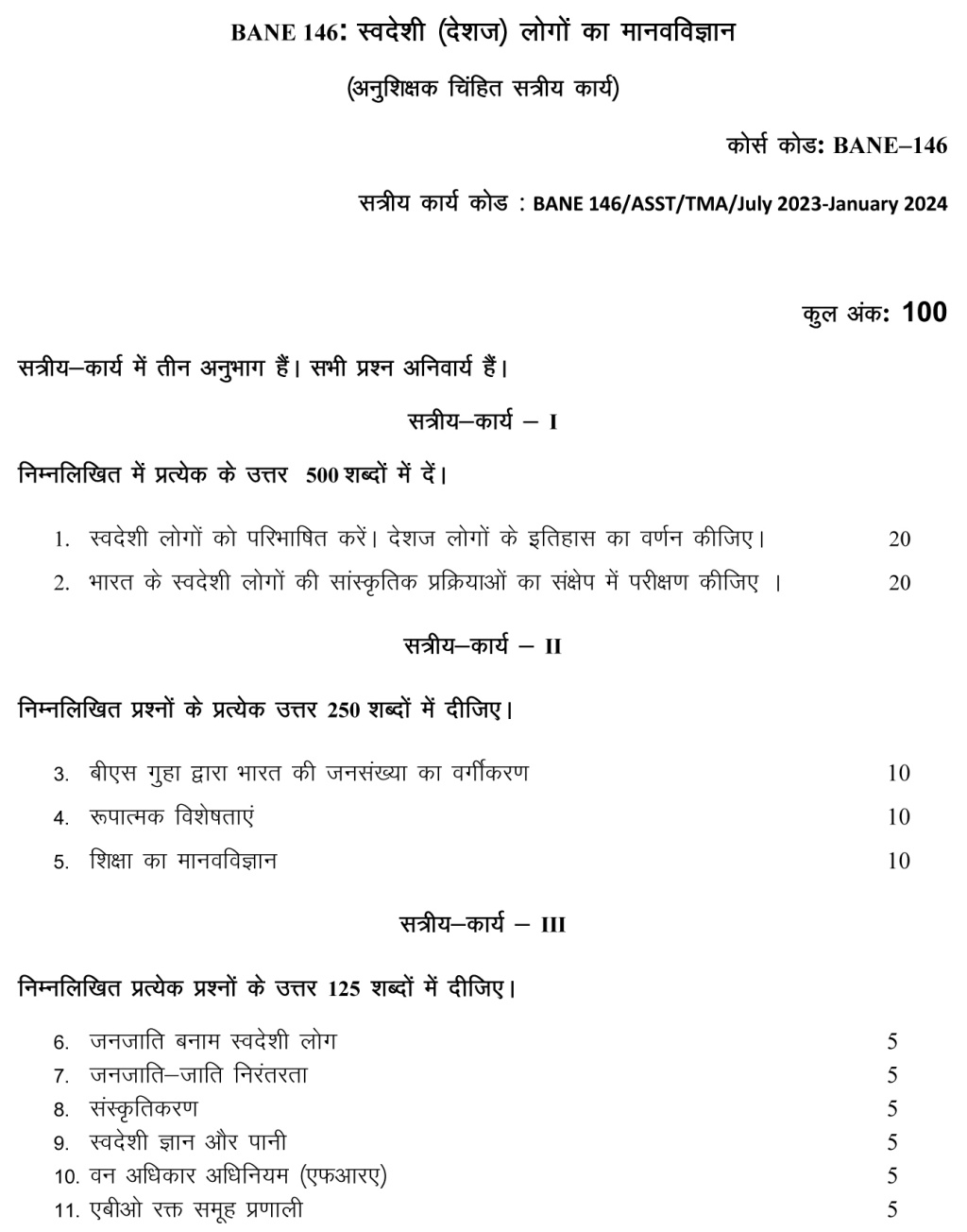 IGNOU BANE-146 - Anthropology of Indigenous People, Latest Solved Assignment-July 2023 - January 2024