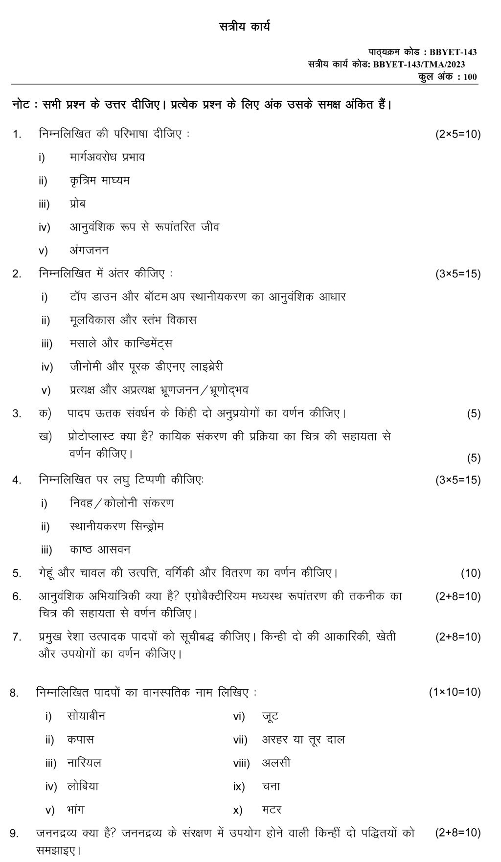 IGNOU BBYET-143 - Economic Botany and Plant Biotechnology, Latest Solved Assignment-January 2023 - December 2023