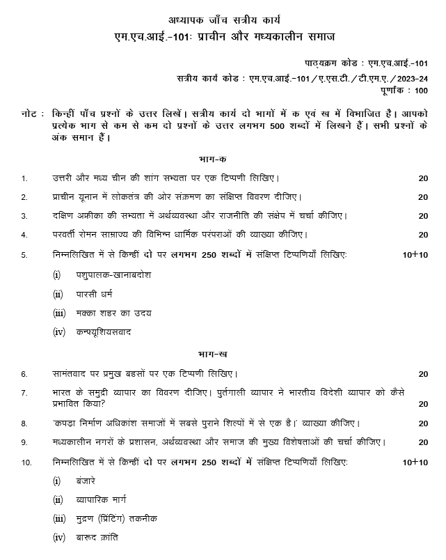 IGNOU MHI-101 - Ancient and Medieval Societies-July 2023 - January 2024