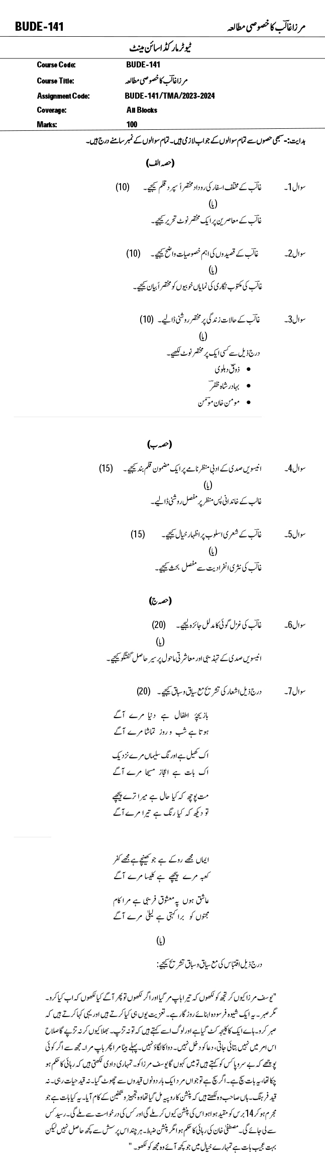 IGNOU BUDE-141 - Special Study of Mirza Ghalib Latest Solved Assignment-July 2023 - January 2024