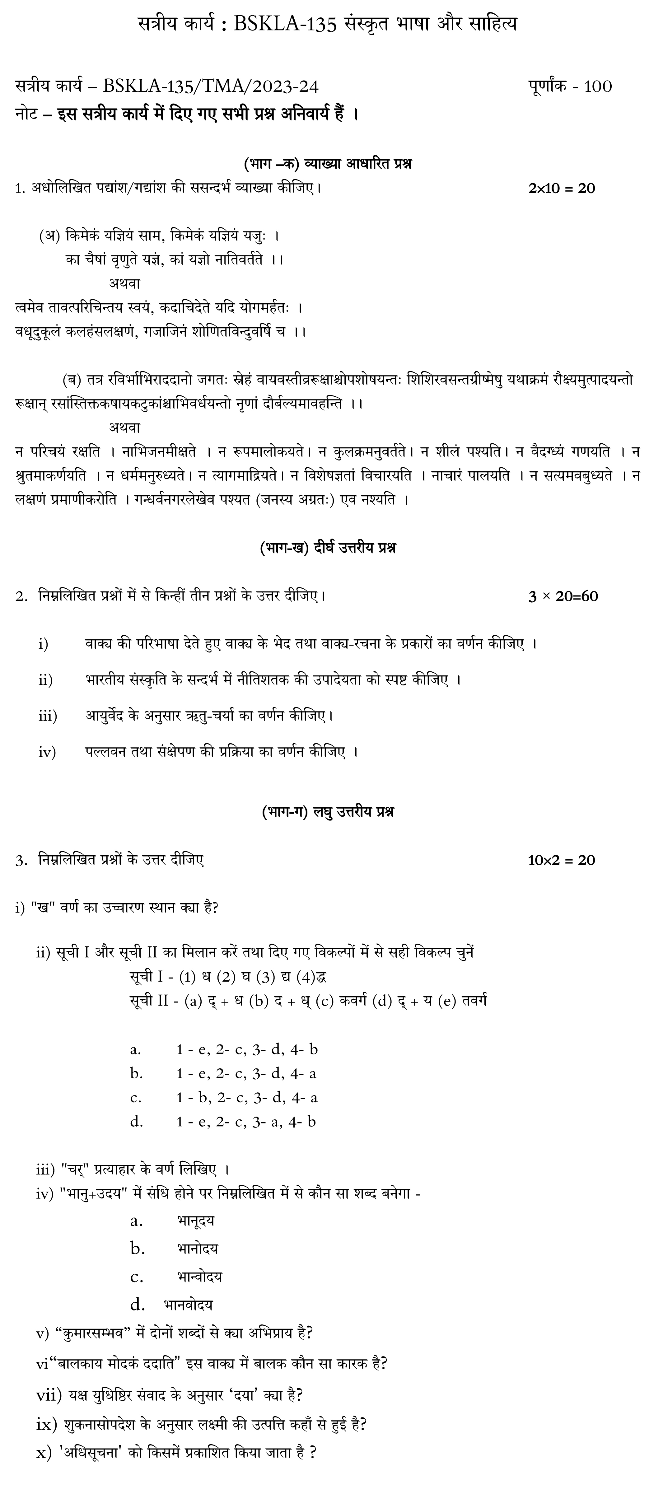 BSKLA-135 - Sanskrit Sahitya evam Vyakaran-July 2023 - January 2024