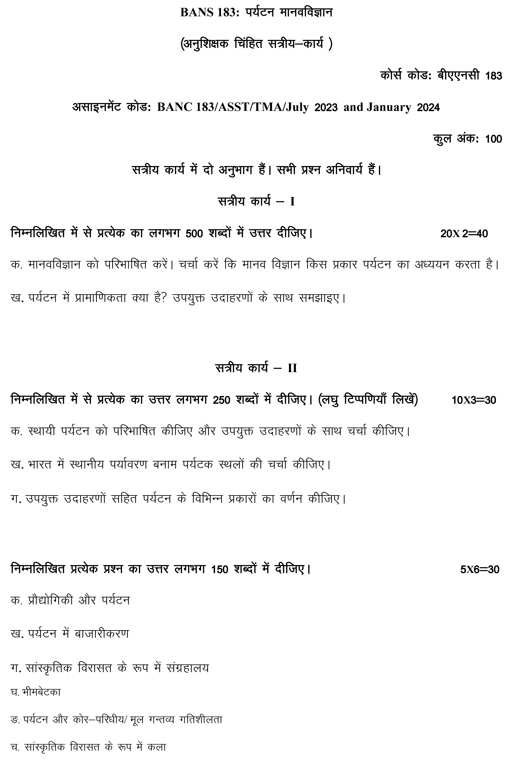 IGNOU BANS-183 - Tourism Anthropology, Latest Solved Assignment-July 2023 - January 2024