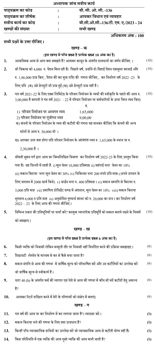 IGNOU BCOC-136 - Income Tax Law and Practice, Latest Solved Assignment-July 2023 - January 2024