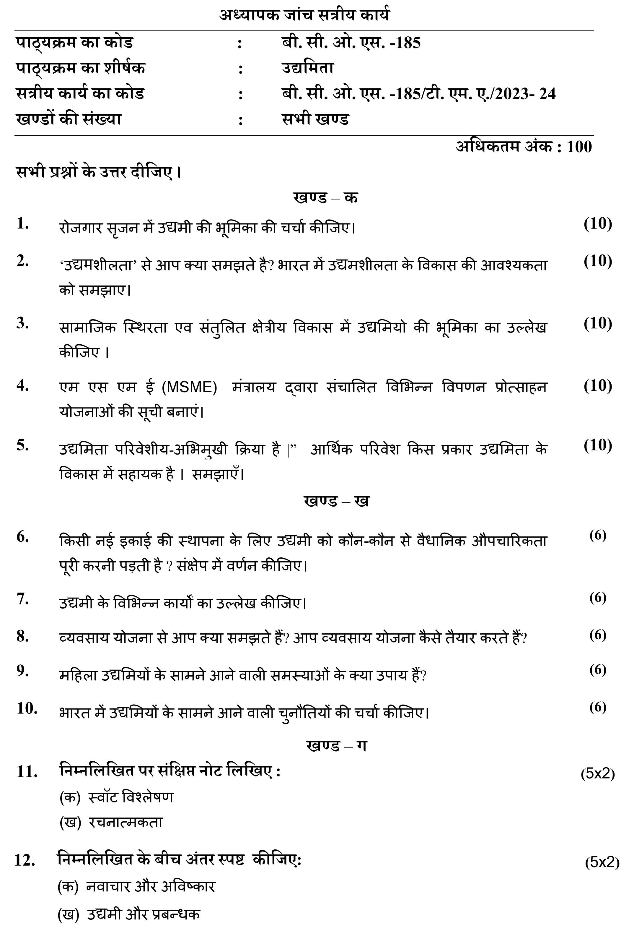 BCOS-185 - Entrepreneurship-July 2023 - January 2024