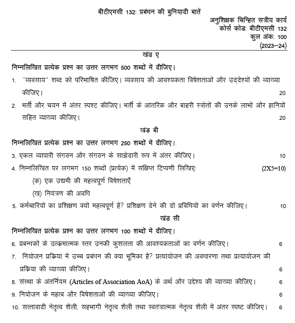 BTMC-132 - Fundamentals of Management-July 2023 - January 2024