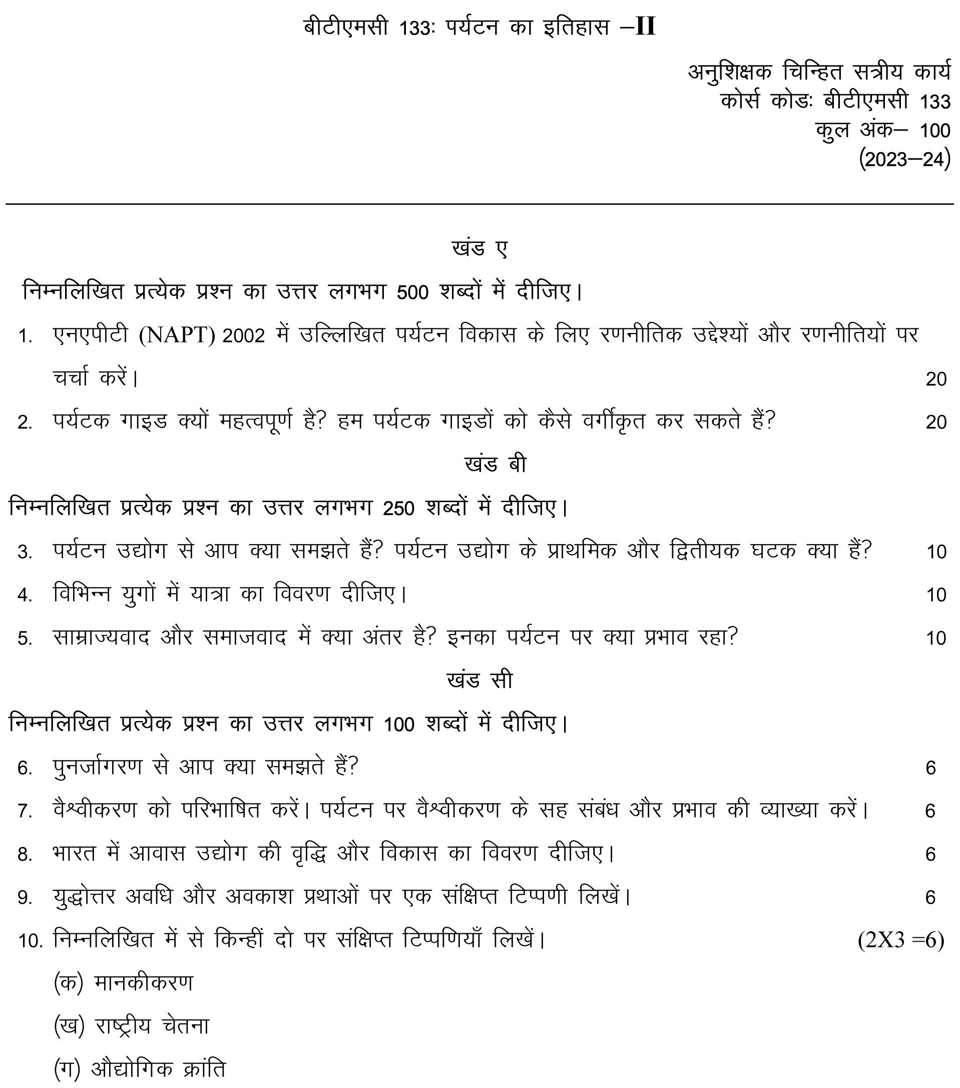 BTMC-133 - History of Tourism – II-July 2023 - January 2024