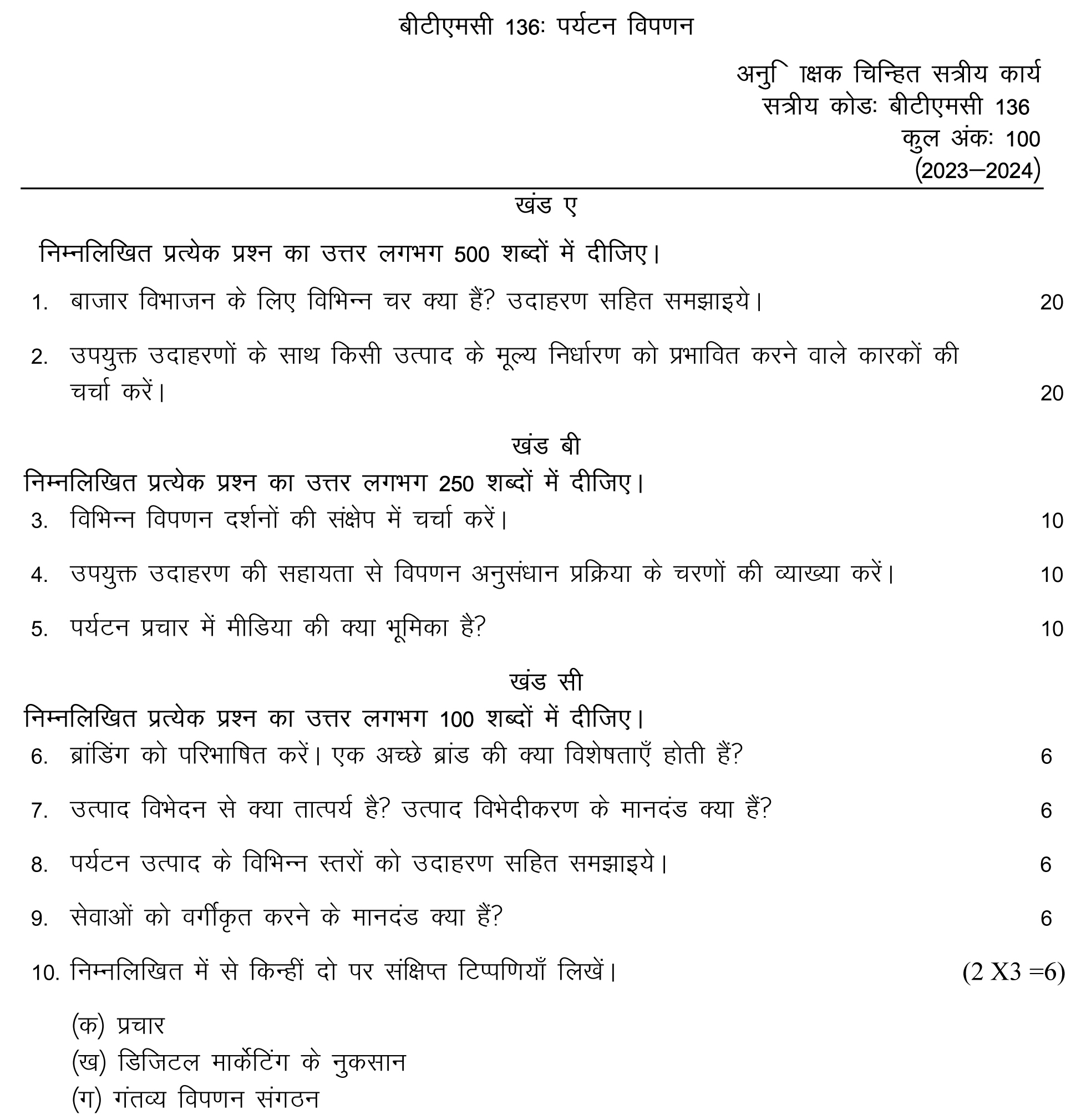 BTMC-136 - Tourism Marketing-July 2023 - January 2024