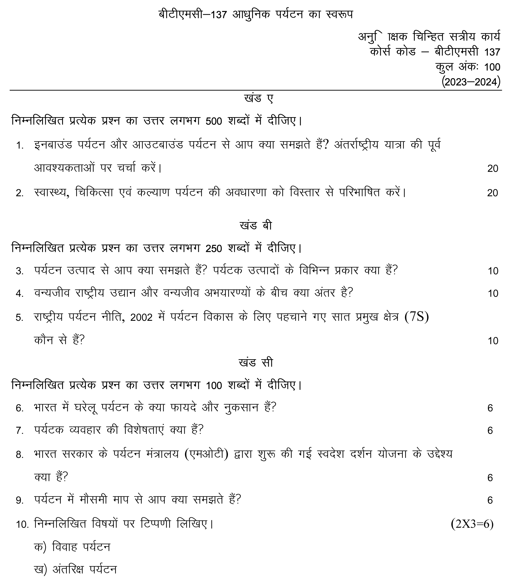 BTMC-137 - Profile of Modern Tourism-July 2023 - January 2024