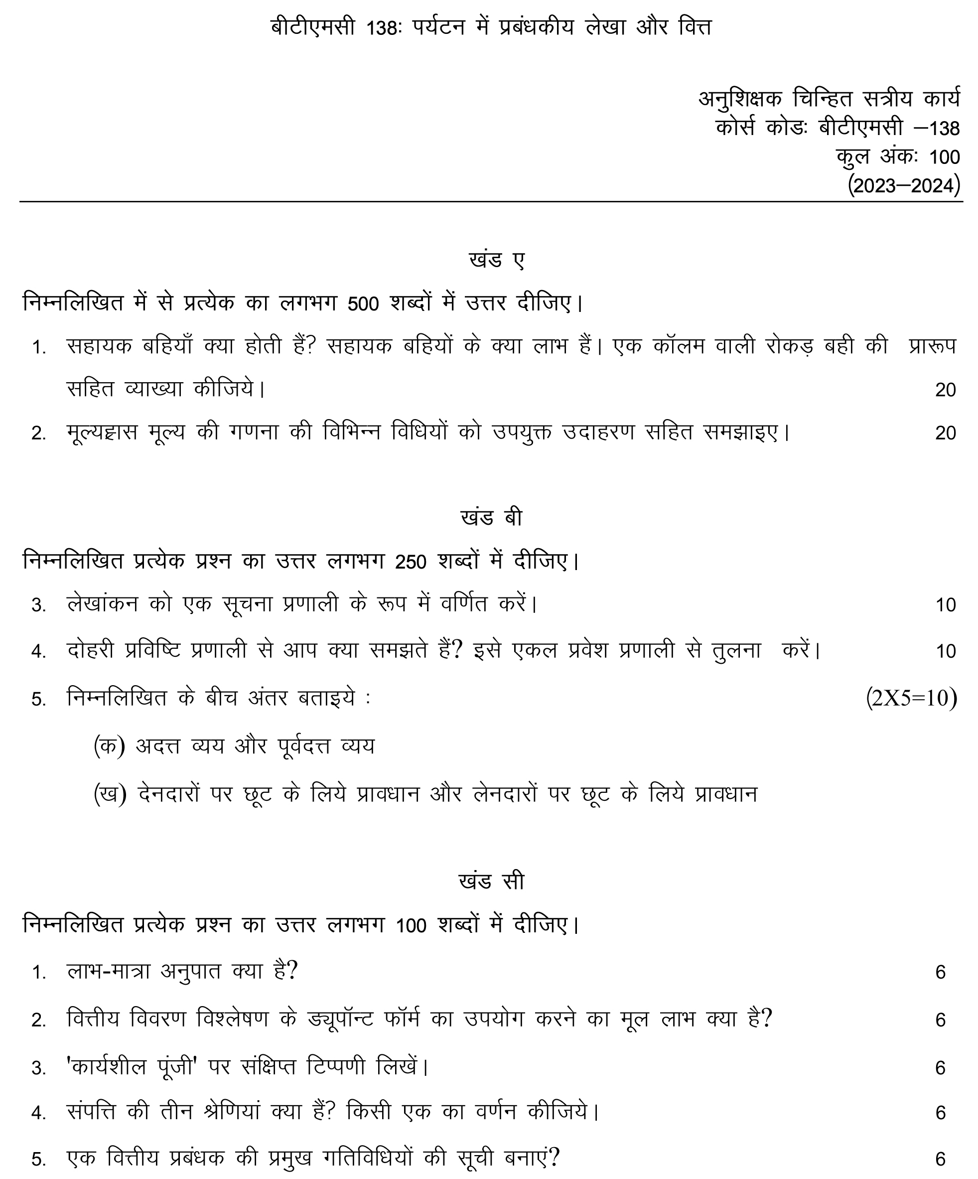 BTMC-138 - Managerial Accounting and Finance in Tourism-July 2023 - January 2024