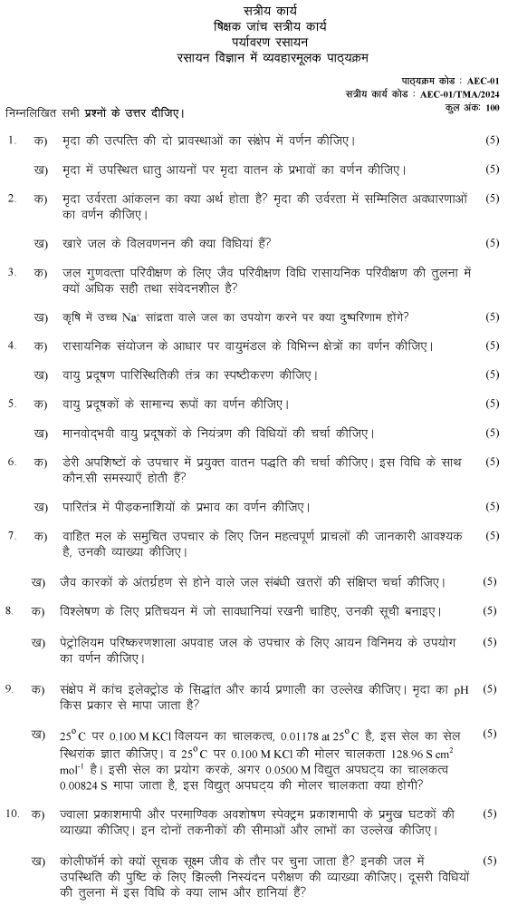 IGNOU AEC-01 - Environmental Chemistry, Latest Solved Assignment-January 2024 - December 2024