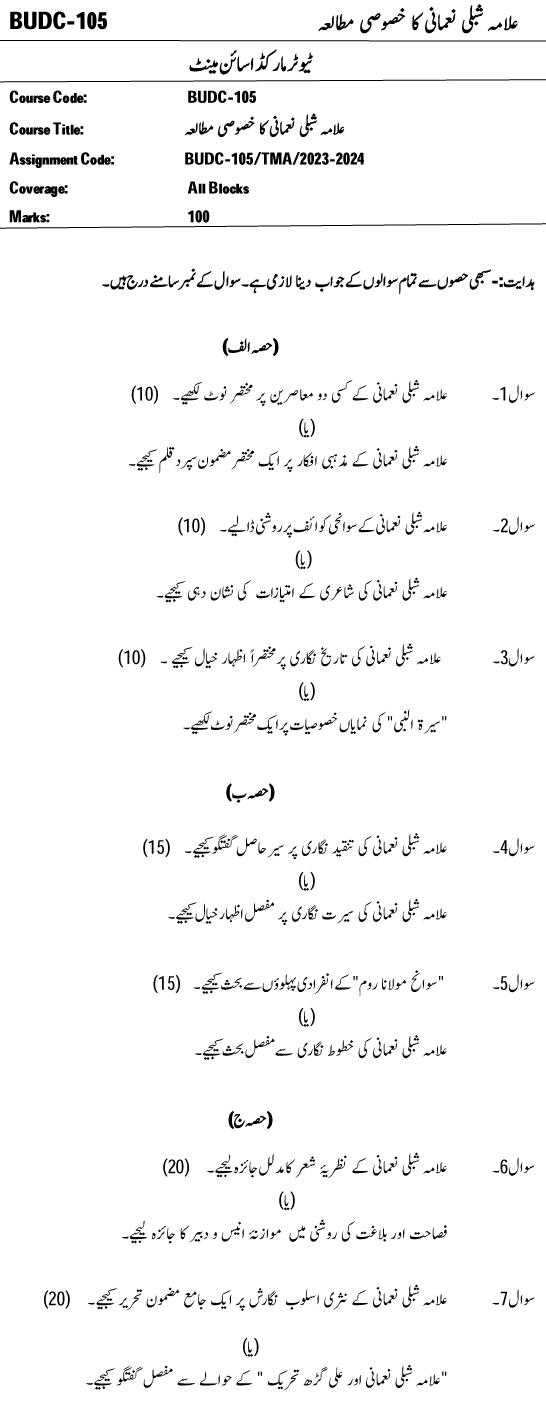 IGNOU BUDC-105 - Study of Shibli Nomani Latest Solved Assignment-July 2023 - January 2024