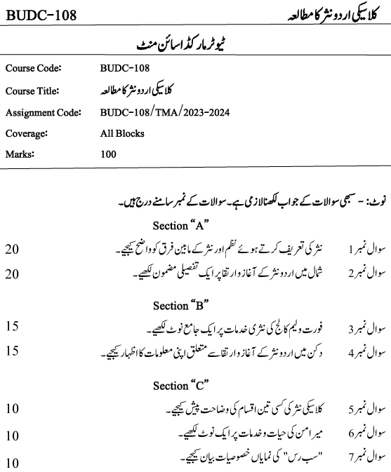 IGNOU BUDC-108 - Study of Classical Prose Latest Solved Assignment-July 2023 - January 2024