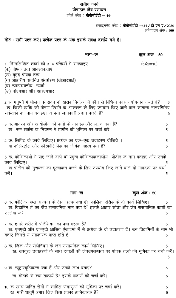 IGNOU BBCET-141 - Nutritional Biochemistry Latest Solved Assignment-January 2024 - December 2024