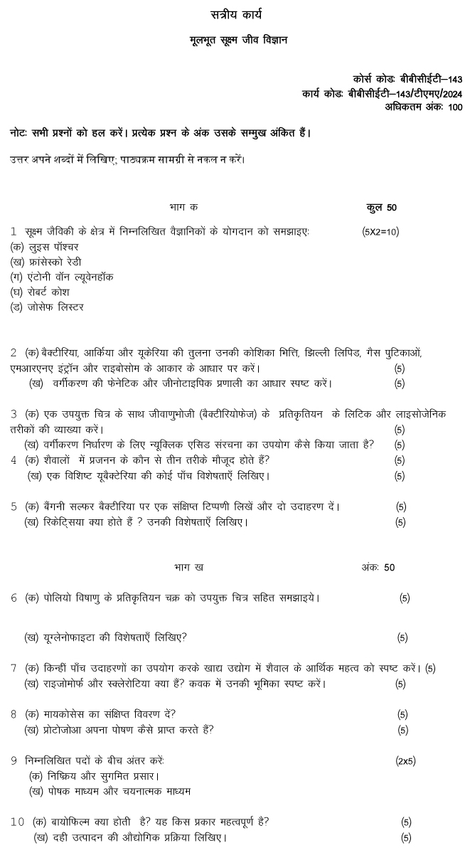 IGNOU BBCET-143 - Basic Microbiology Latest Solved Assignment-January 2024 - December 2024