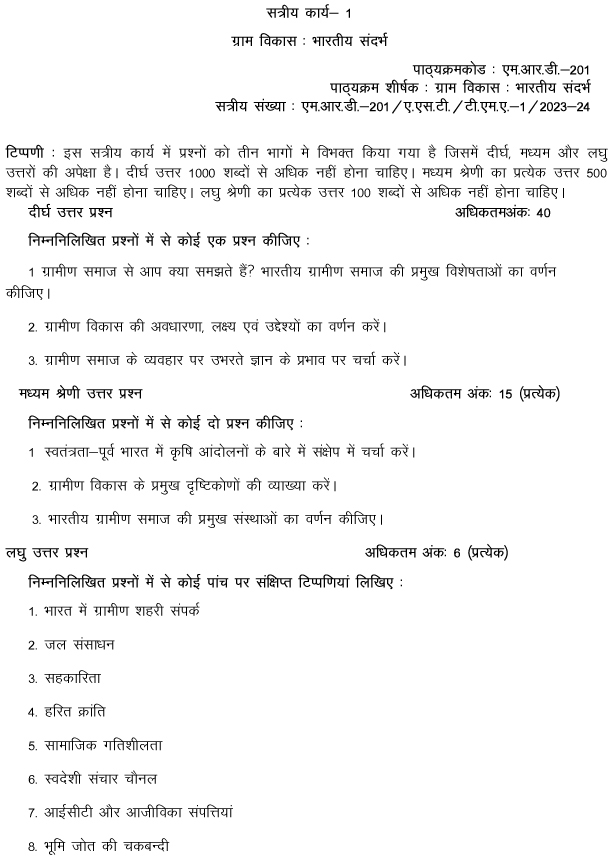 MRD-201 - Rural Development : Indian Context-July 2023 – January 2024