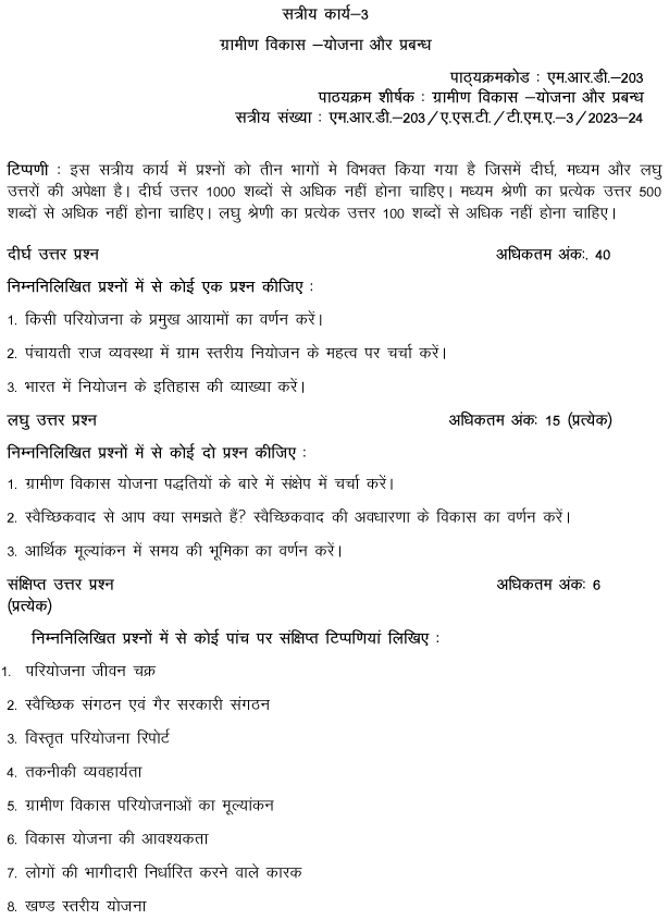 MRD-203 - Rural Development Planning and Management-July 2023 – January 2024