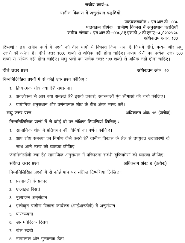 IGNOU MRD-04 (NEW) - Research Methods in Rural Development Latest Solved Assignment-July 2023 – January 2024