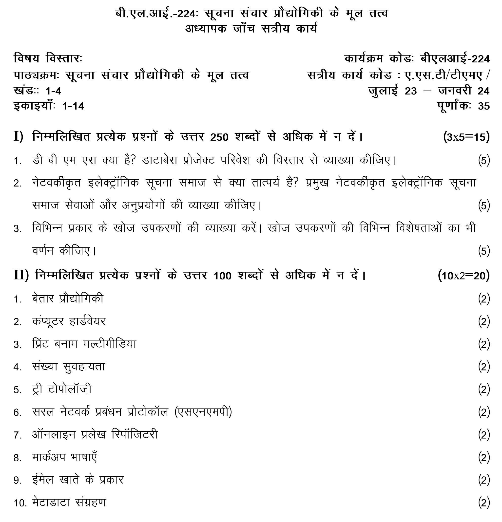 IGNOU BLI-224 - ICT Fundamentals, Latest Solved Assignment-July 2023 - January 2024