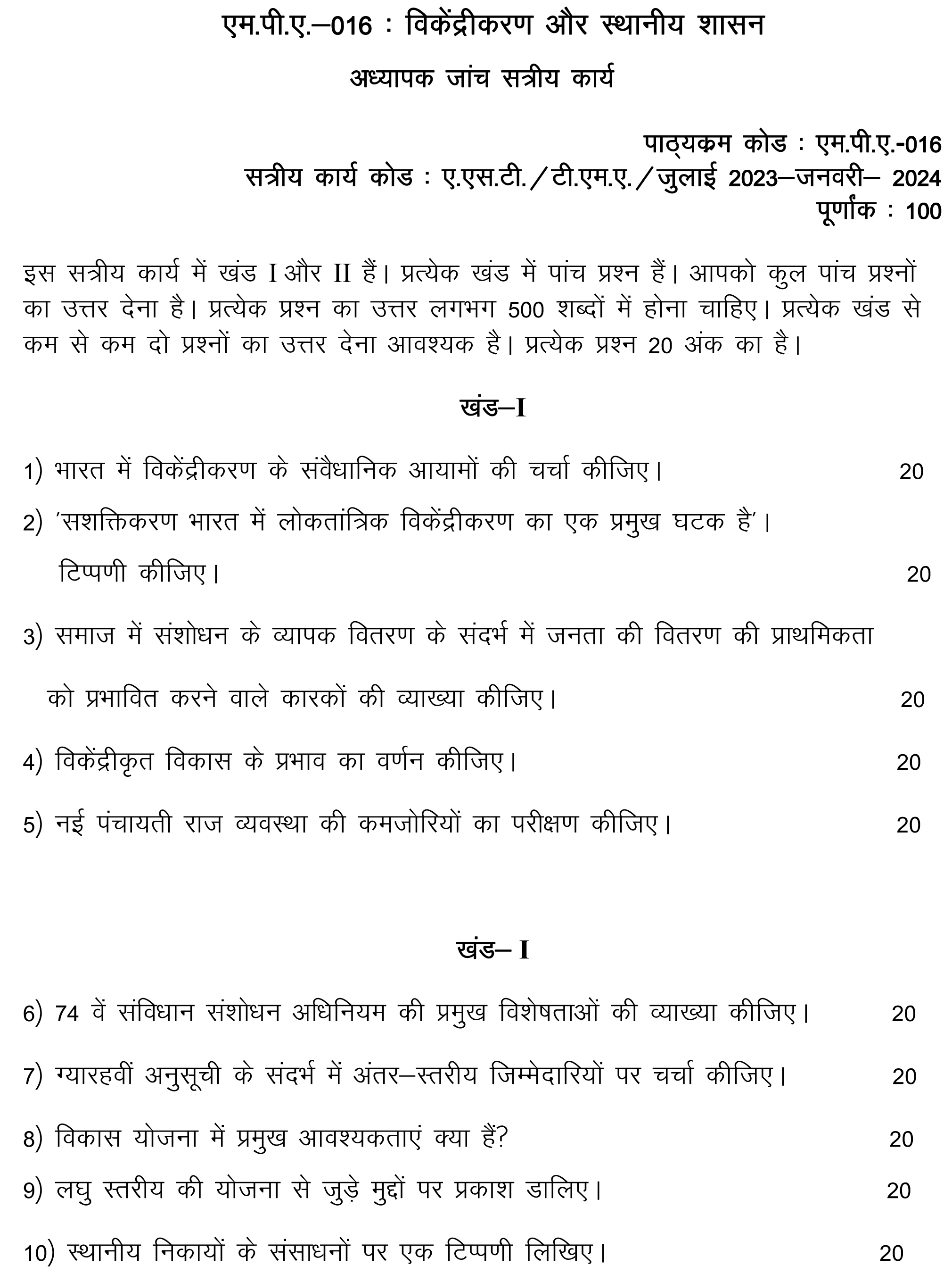 IGNOU MPA-16 - Decentralisation and Local Governance Latest Solved Assignment-July 2023 - January 2024