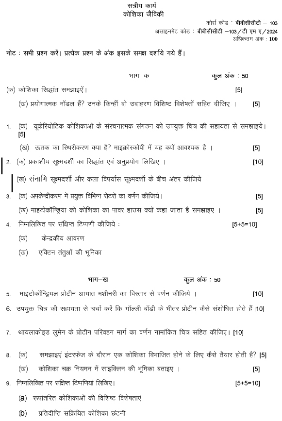 IGNOU BBCCT-103 - Cell Biology, Latest Solved Assignment-January 2024 - December 2024