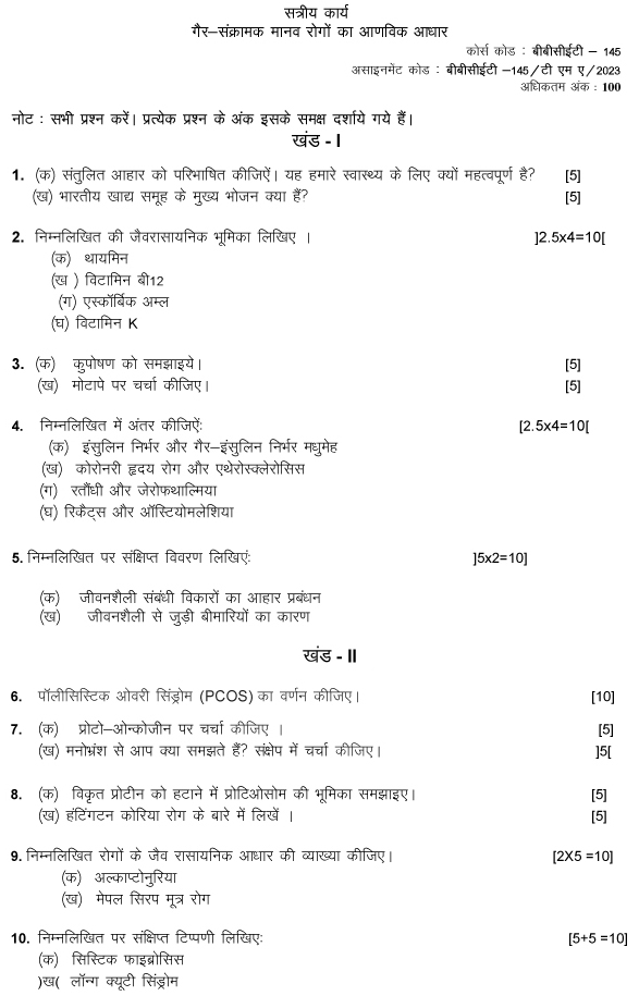 IGNOU BBCET-145 - Molecular basis of non-infectious human diseases Latest Solved Assignment-January 2024 - December 2024