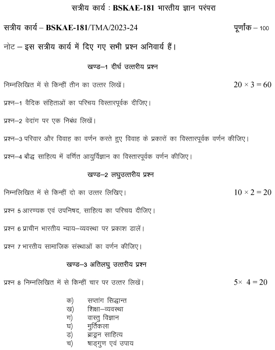 IGNOU BSKAE-181 - Bhartiya Gyan Parampara-July 2023 - January 2024