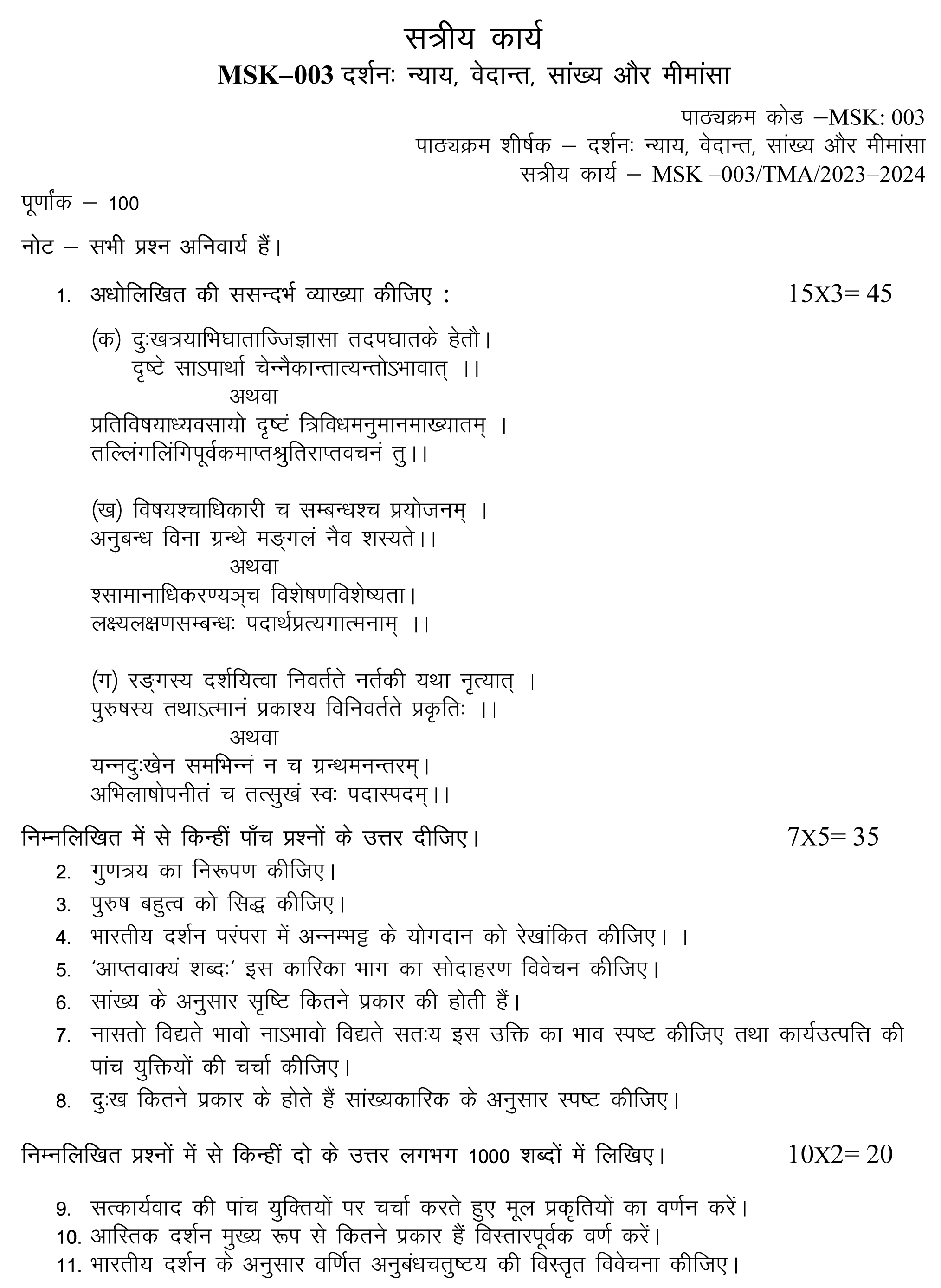 IGNOU MSK-03 - Darshanh, Nayaye, Vedhant, Shankya or Mimansha Latest Solved Assignment-July 2023 - January 2024