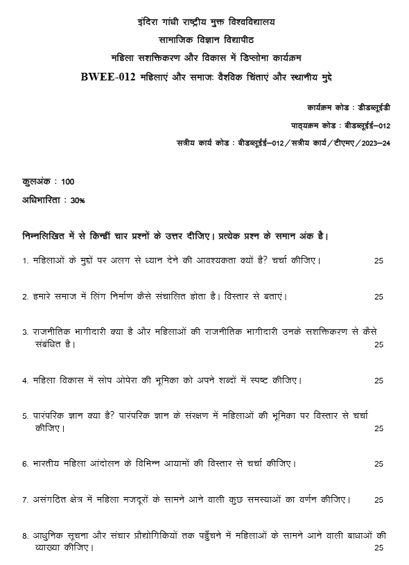 IGNOU BWEE-12 - Women and Society: Global Concerns and Local Issues, Latest Solved Assignment-July 2023 - January 2024