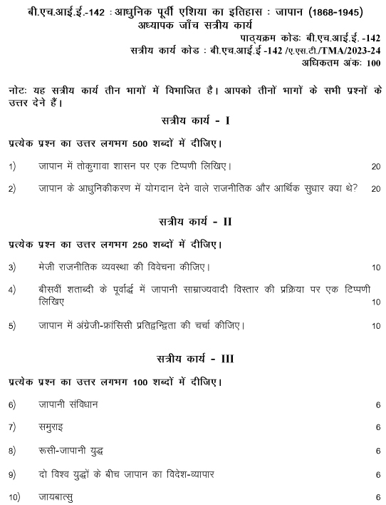 IGNOU BHIE-142 - History of Modern East Asia : Japan (1868-1945), Latest Solved Assignment-July 2023 - January 2024