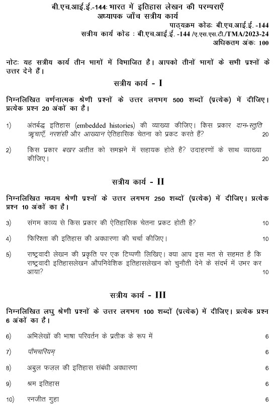 IGNOU BHIE-144 - Traditions of History Writing in India, Latest Solved Assignment-July 2023 - January 2024