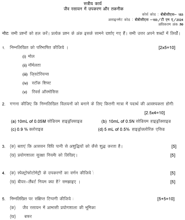 IGNOU BBCS-183 - Tools and Techniques in Biochemistry Latest Solved Assignment-January 2024 - December 2024