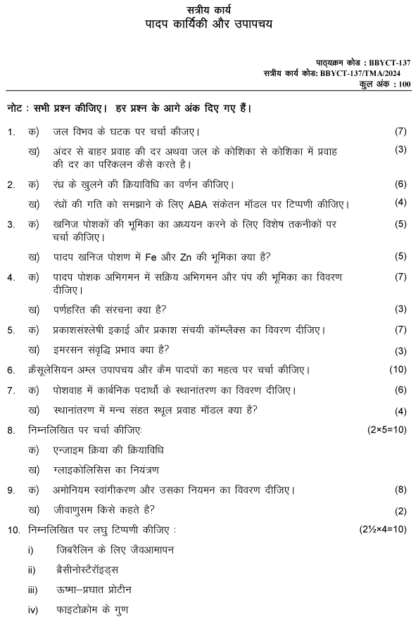 IGNOU BBYCT-137 - Plant Physiology and Metabolism, Latest Solved Assignment-January 2024 - December 2024