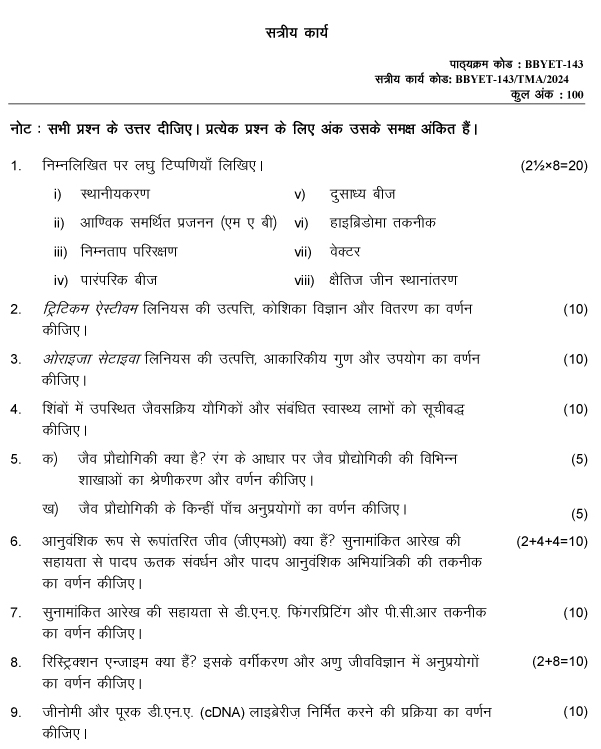 IGNOU BBYET-143 - Economic Botany and Plant Biotechnology, Latest Solved Assignment-January 2024 - December 2024