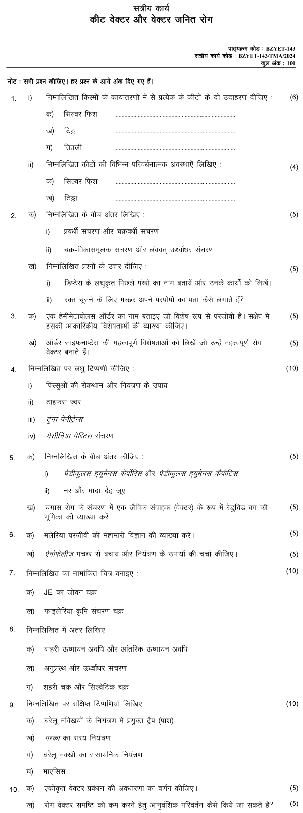 IGNOU BZYET-143 - Insect Vectors and Vector Borne Diseases, Latest Solved Assignment-January 2024 - December 2024