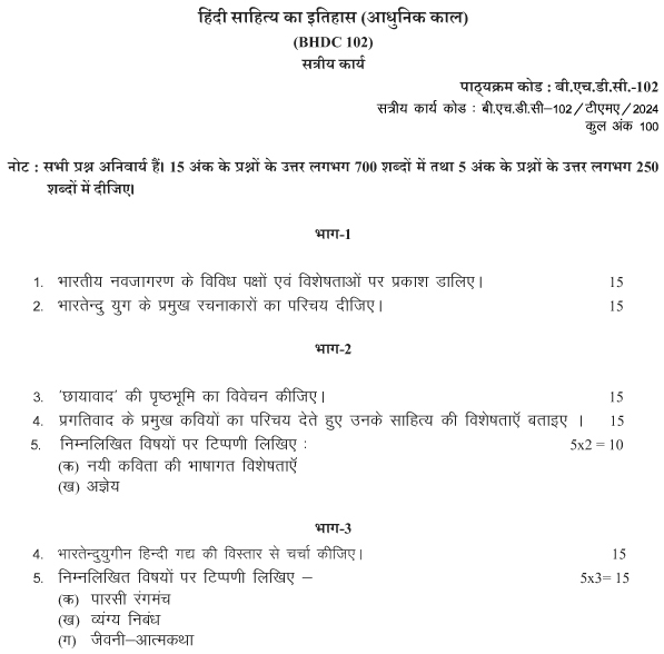 IGNOU BHDC-102 - Hindi Sahitya ka Itihas- Aadhunik kal Latest Solved Assignment-January 2024 - July 2024