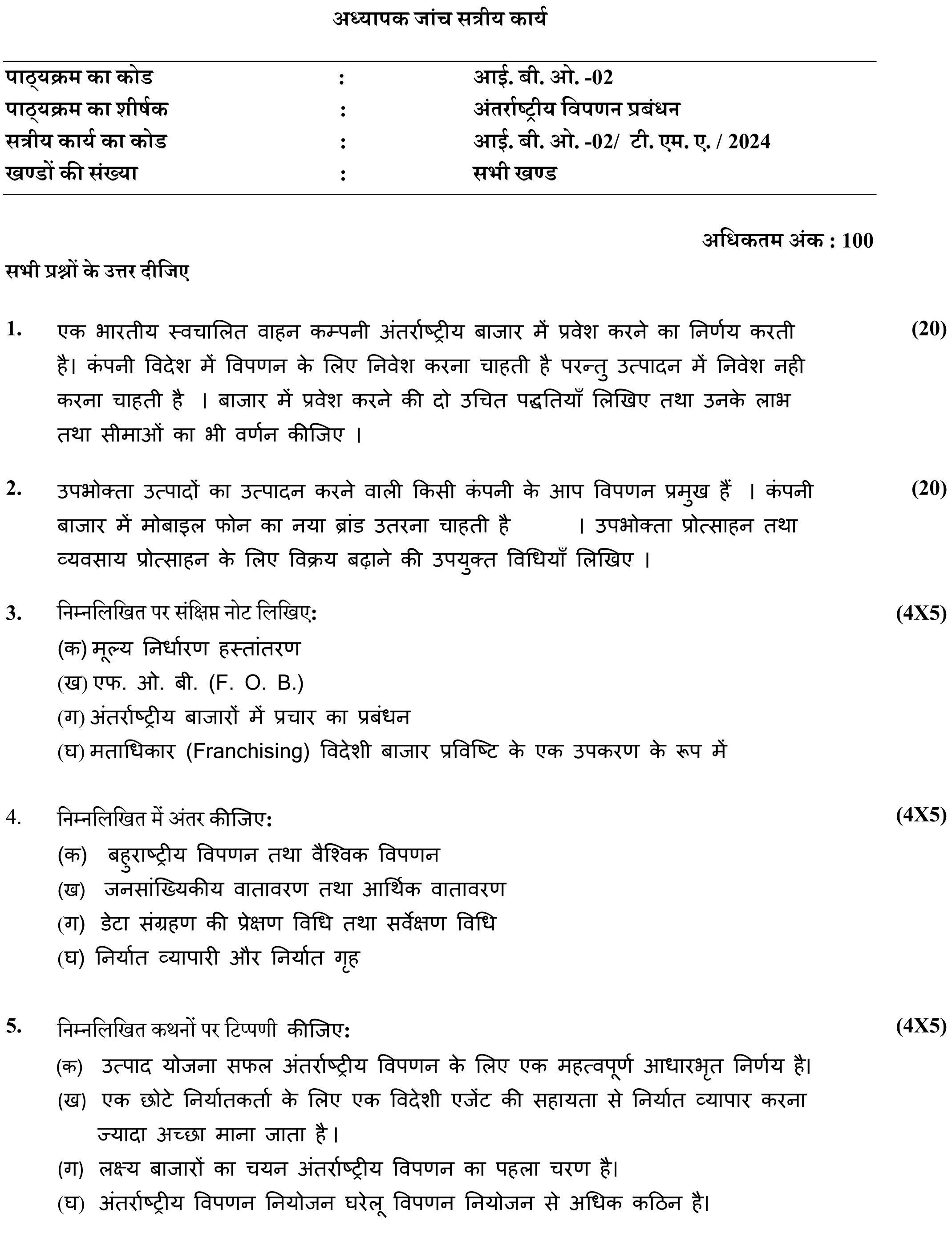 IGNOU IBO-02 (PGDIBO) - International Marketing Management Latest Solved Assignment-January 2024 - July 2024