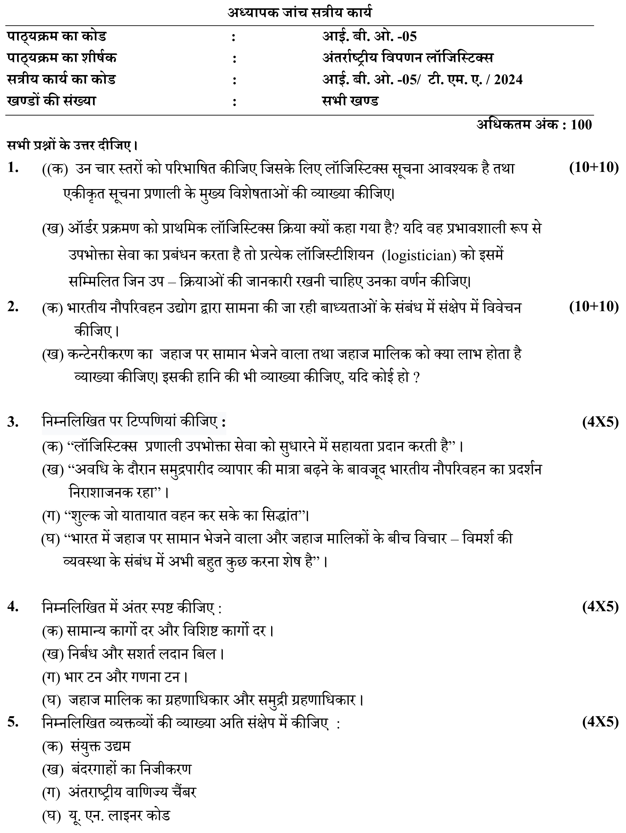 IGNOU IBO-05 (PGDIBO) - International Marketing Logistic Latest Solved Assignment-January 2024 - July 2024