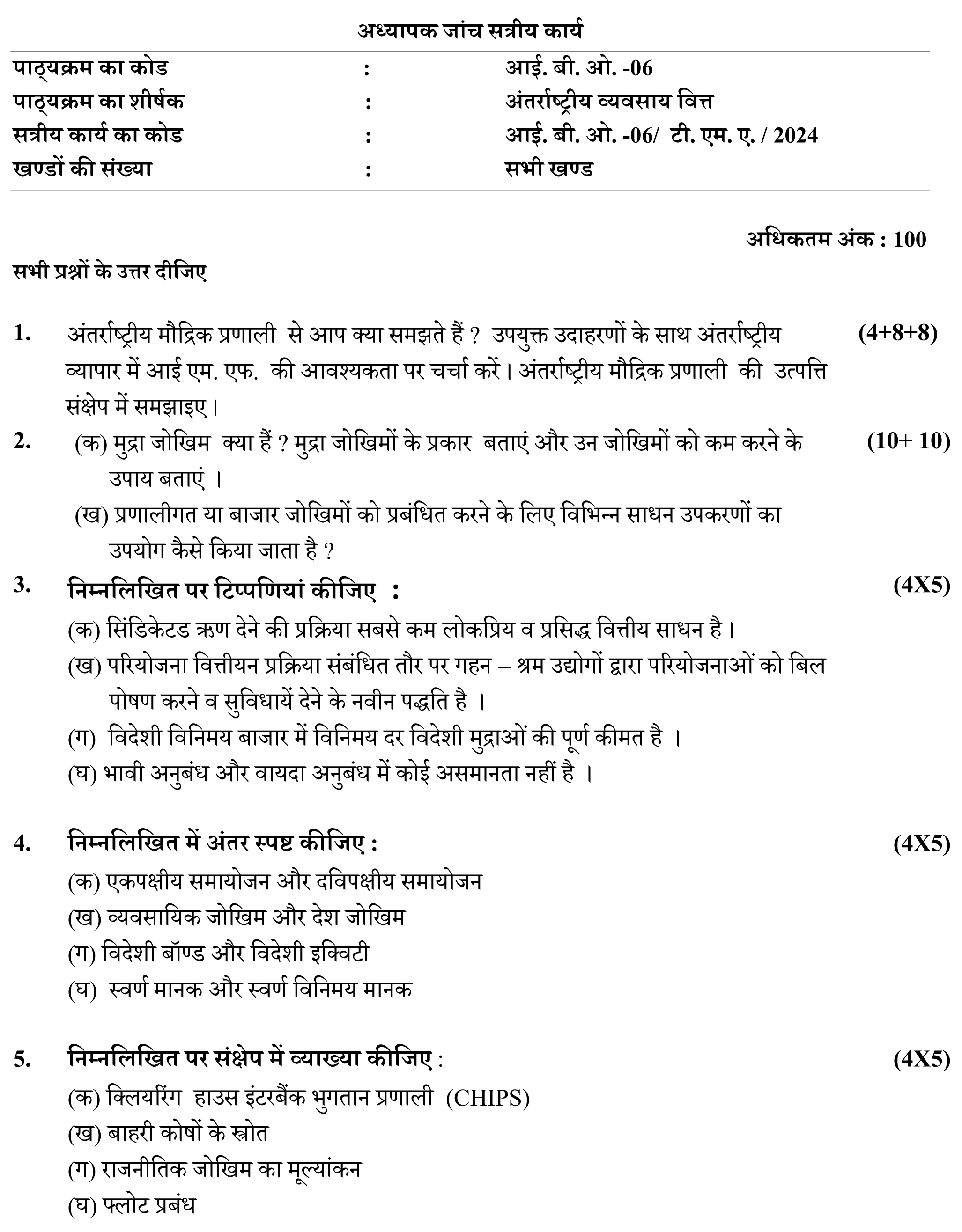 IGNOU IBO-06 (PGDIBO) - International Business Finance Latest Solved Assignment-January 2024 - July 2024