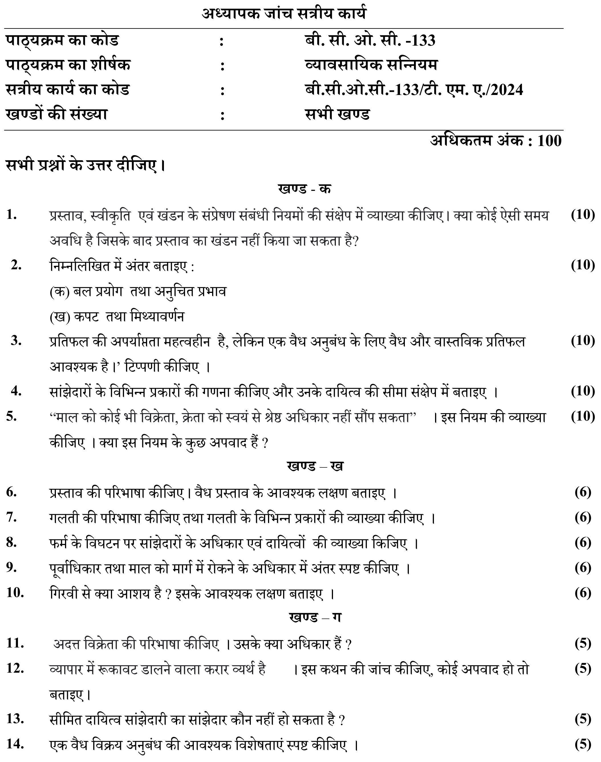 IGNOU BCOC-133 - Business Law, Latest Solved Assignment-January 2024 - December 2024