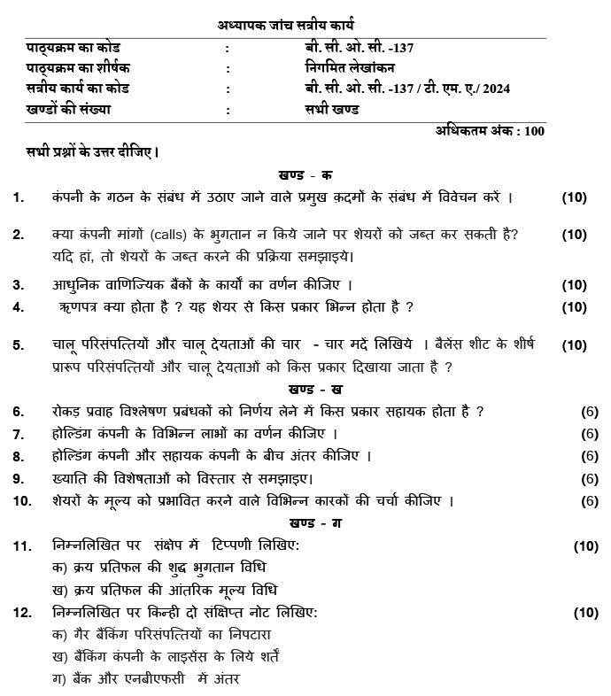 IGNOU BCOC-137 - Corporate Accounting, Latest Solved Assignment-January 2024 - December 2024