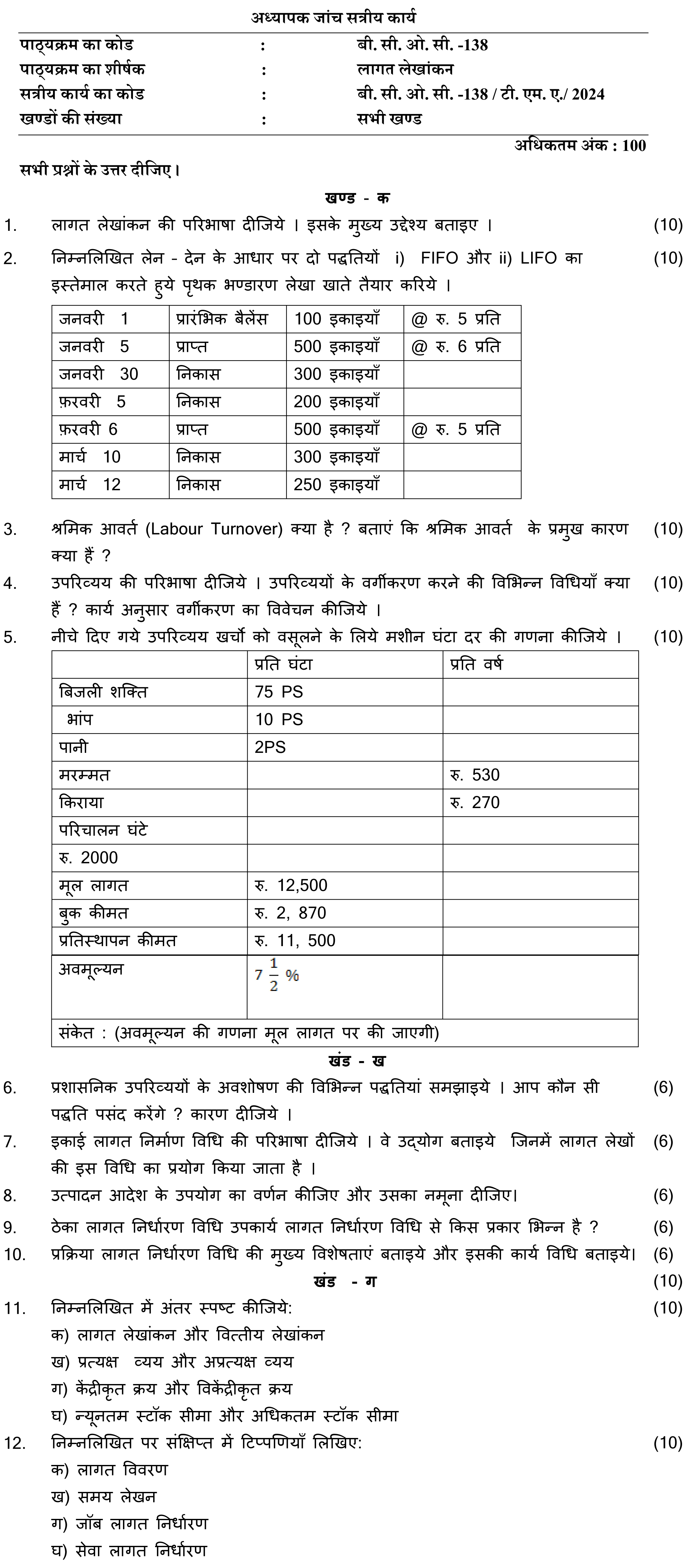 IGNOU BCOC-138 - Cost Accounting, Latest Solved Assignment-January 2024 - December 2024