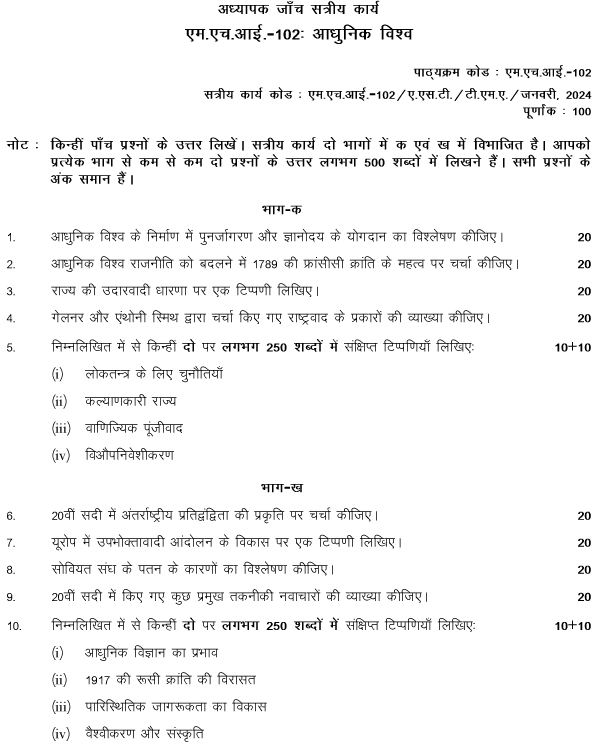 IGNOU MHI-102 - Modern World-January 2024 - July 2024