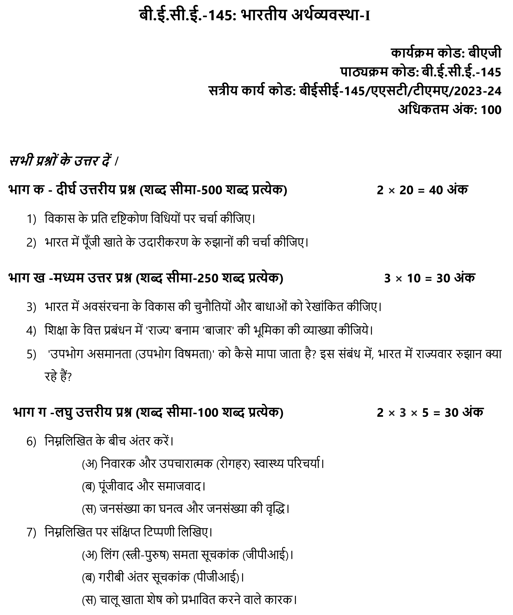 IGNOU BECE-145 - Indian Economy – I, Latest Solved Assignment-July 2023 - January 2024