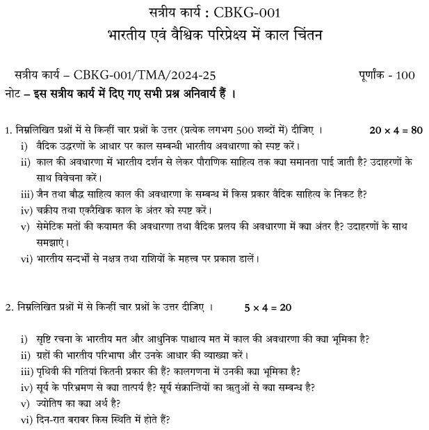 IGNOU CBKG-01 - Bhartiya Evam Vaishvik Pariprekshya me kaal Chintan Latest Solved Assignment-January 2024 - July 2024