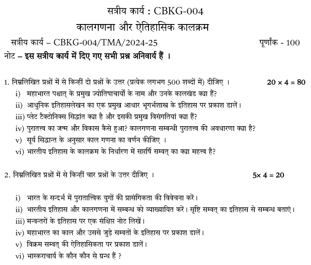 IGNOU CBKG-04 - Kalganna or Aitihasik Kalkram Latest Solved Assignment-January 2024 - July 2024