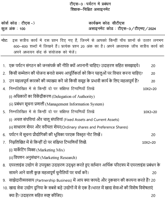 IGNOU TS-03 - Management in Tourism, Latest Solved Assignment-June 2024 - December 2024