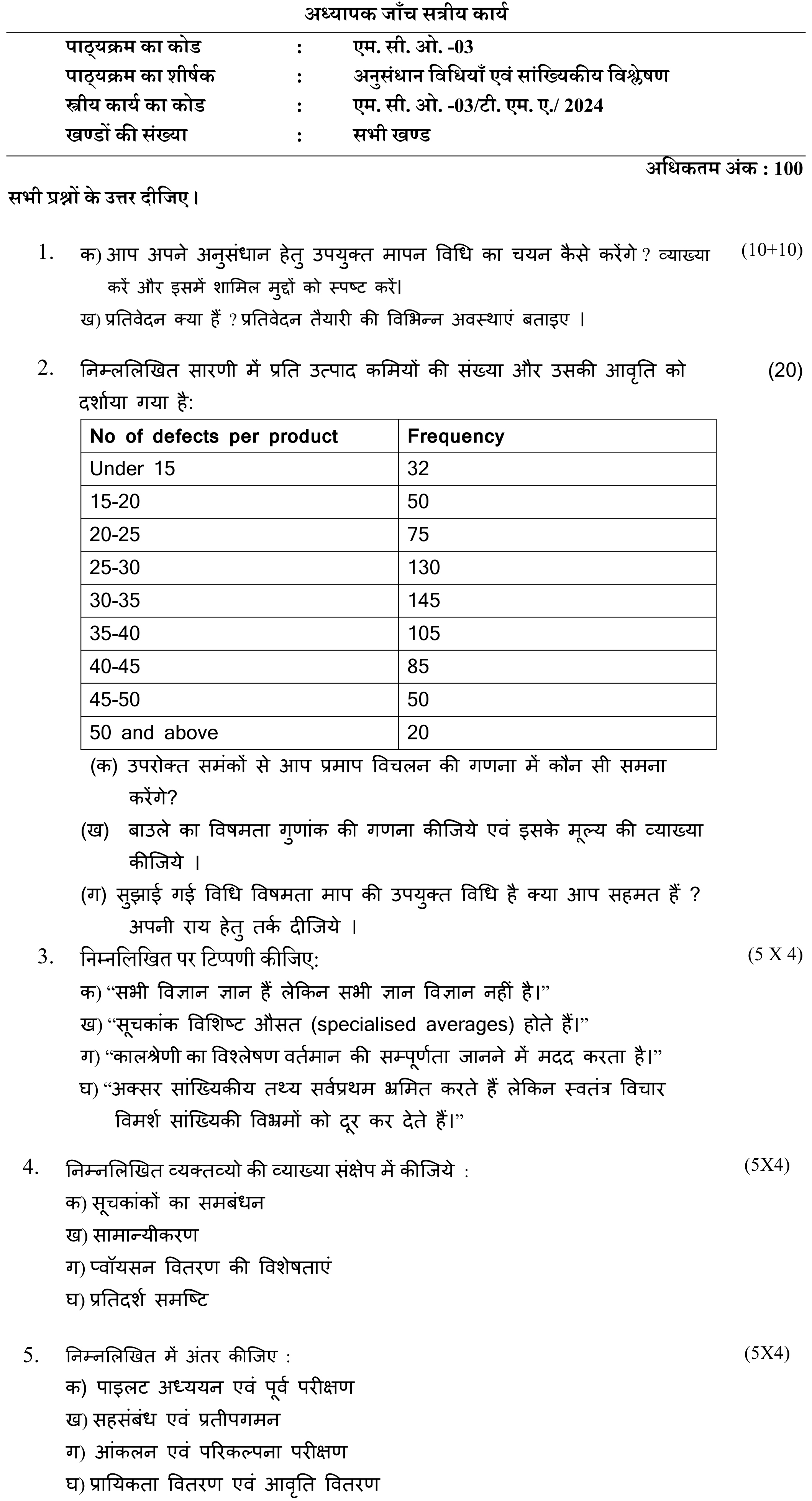 IGNOU MCO-03 - Research Methodology and Statistical Analysis, Latest Solved Assignment-January 2024 - July 2024