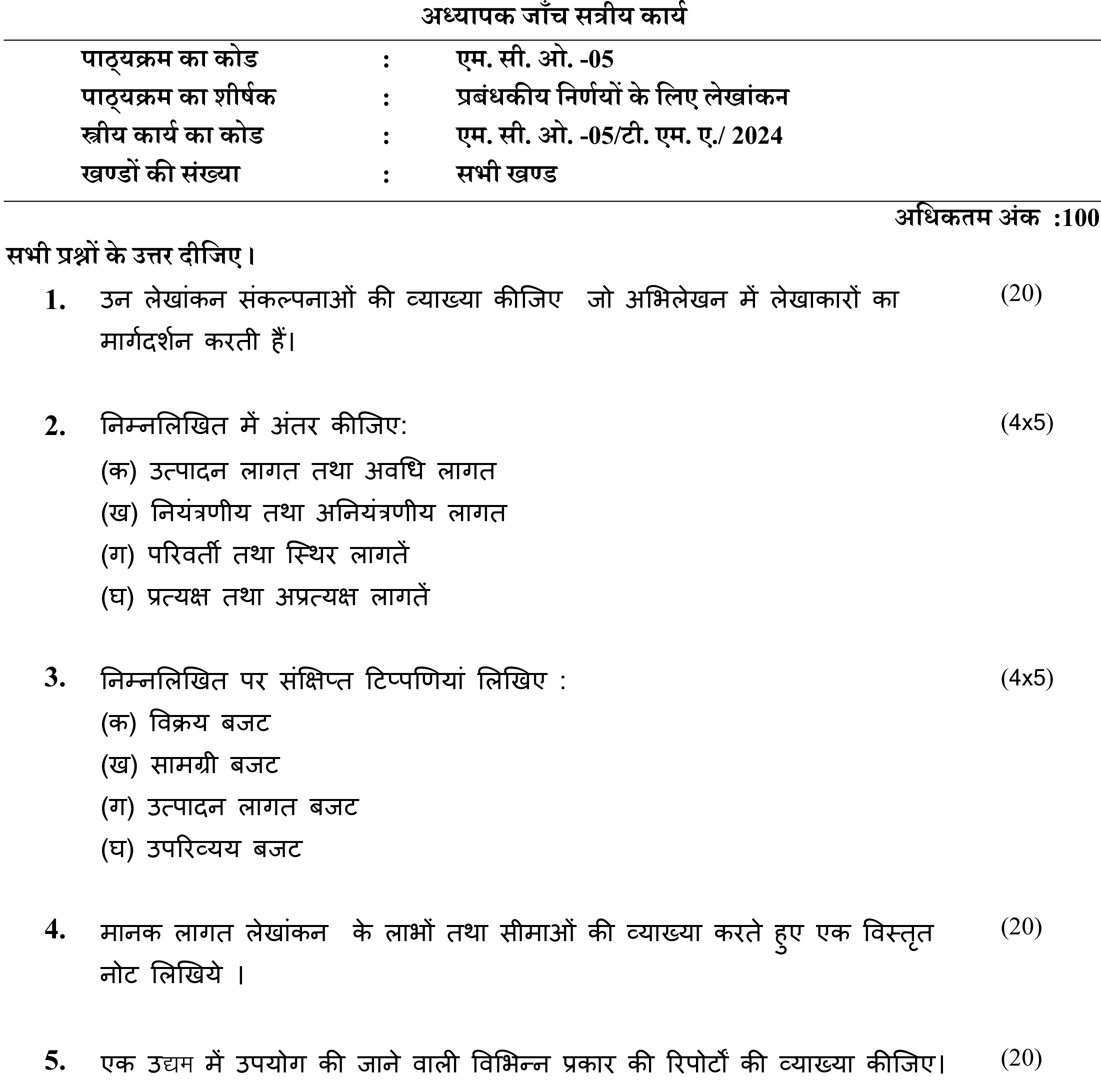 IGNOU MCO-05 - Accounting for Managerial Decisions, Latest Solved Assignment-January 2024 - July 2024