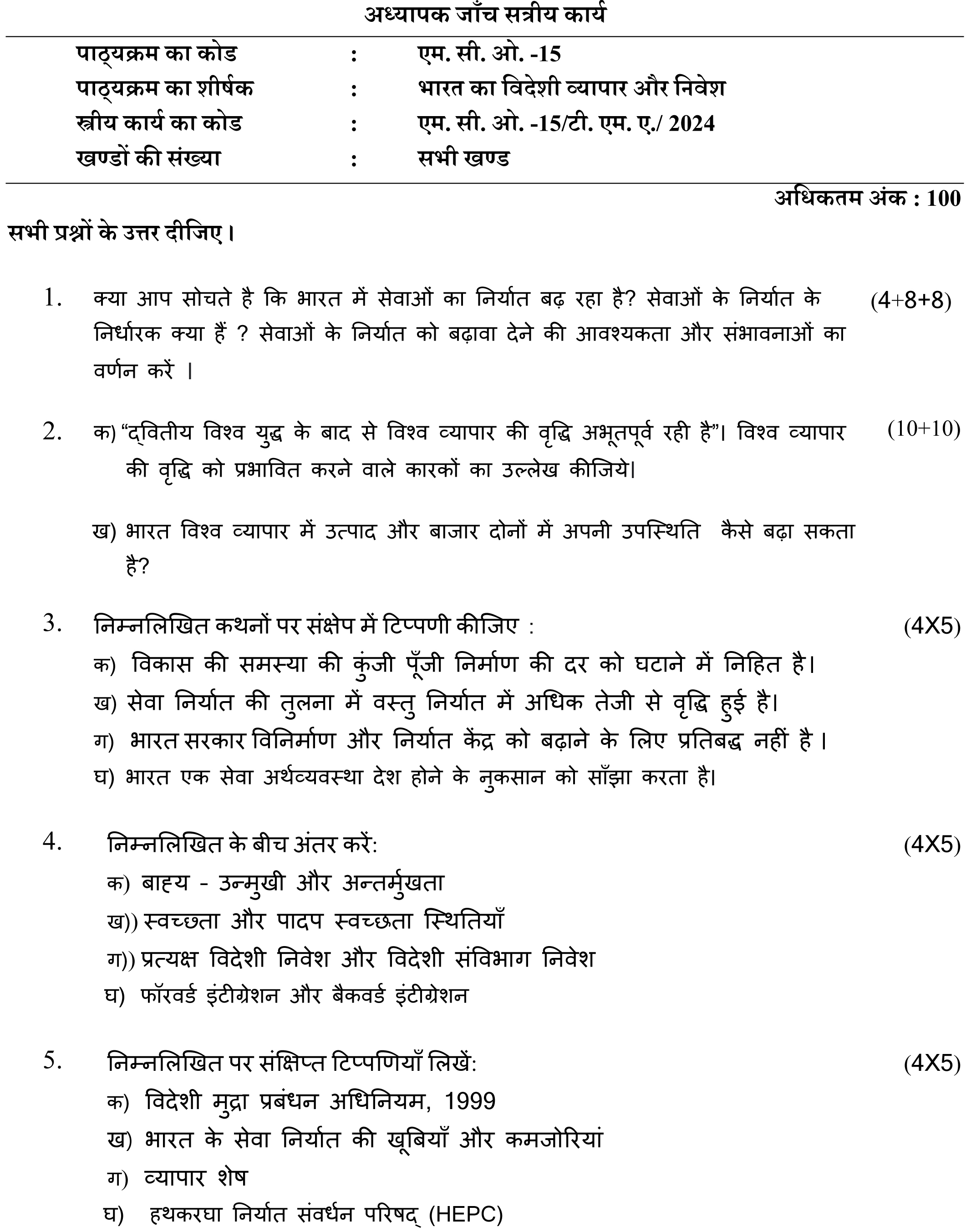 IGNOU MCO-15 - India’s Foreign Trade and Investment  Latest Solved Assignment -January 2024 - July 2024