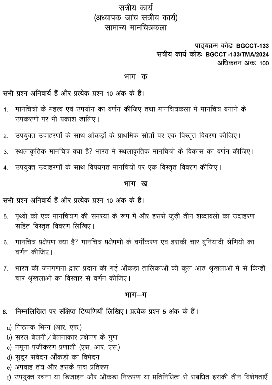 IGNOU BGGCT-133 - General Cartography, Latest Solved Assignment-January 2024 - December 2024